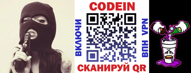 Кодеиновый сироп Lean напиток Lean (лин)  цены наркотик  Одинцово 