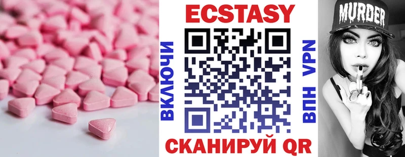где купить наркоту  Одинцово  Экстази 250 мг 