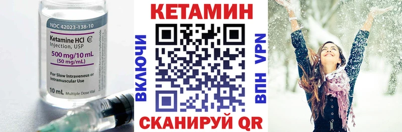 Кетамин VHQ  Одинцово 