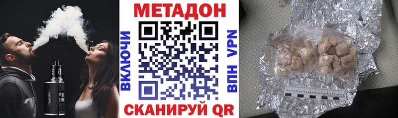 Метадон methadone  Одинцово 